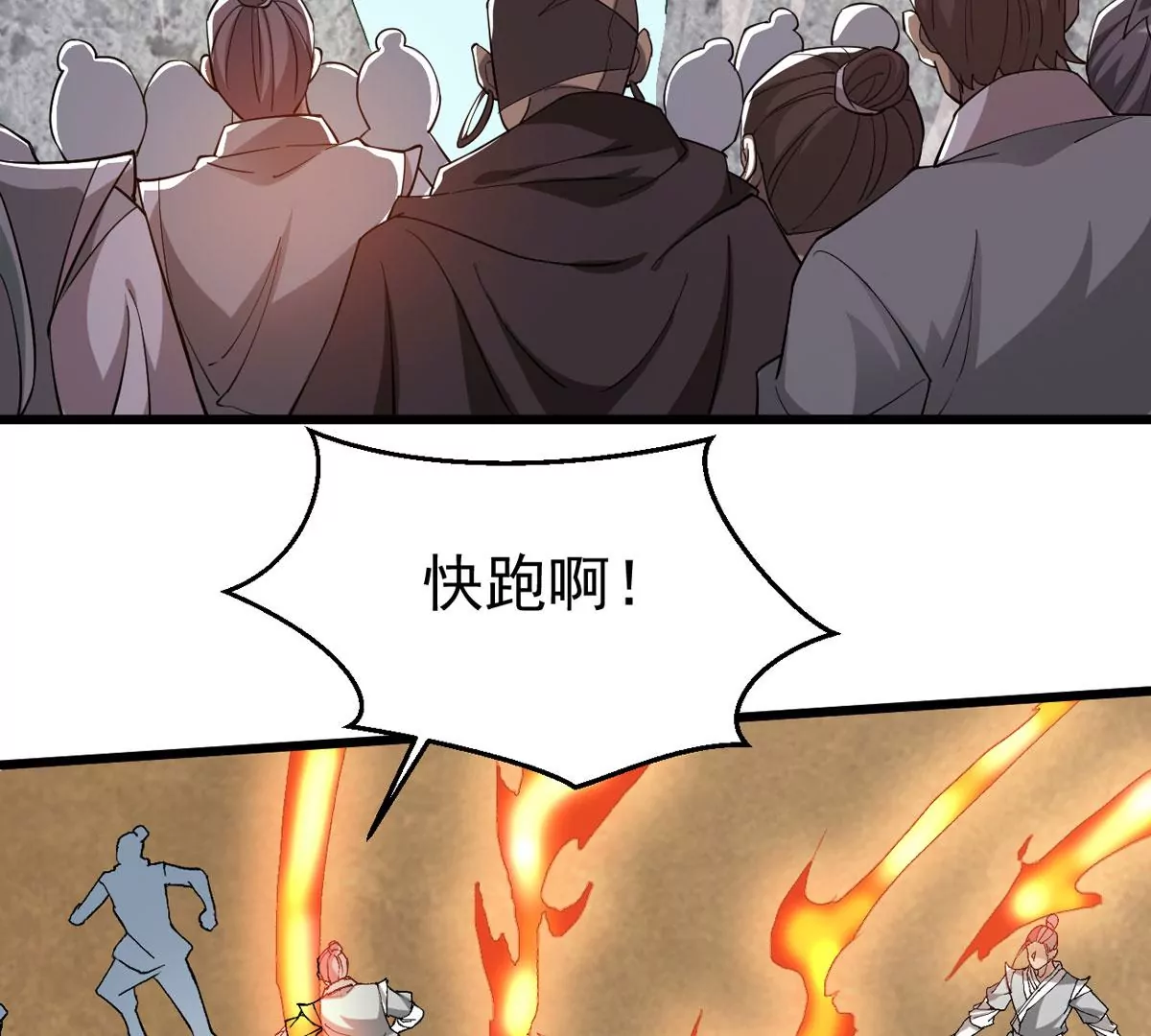 《吞噬永恒》漫画最新章节第322话 竟然真的有药方？！免费下拉式在线观看章节第【31】张图片