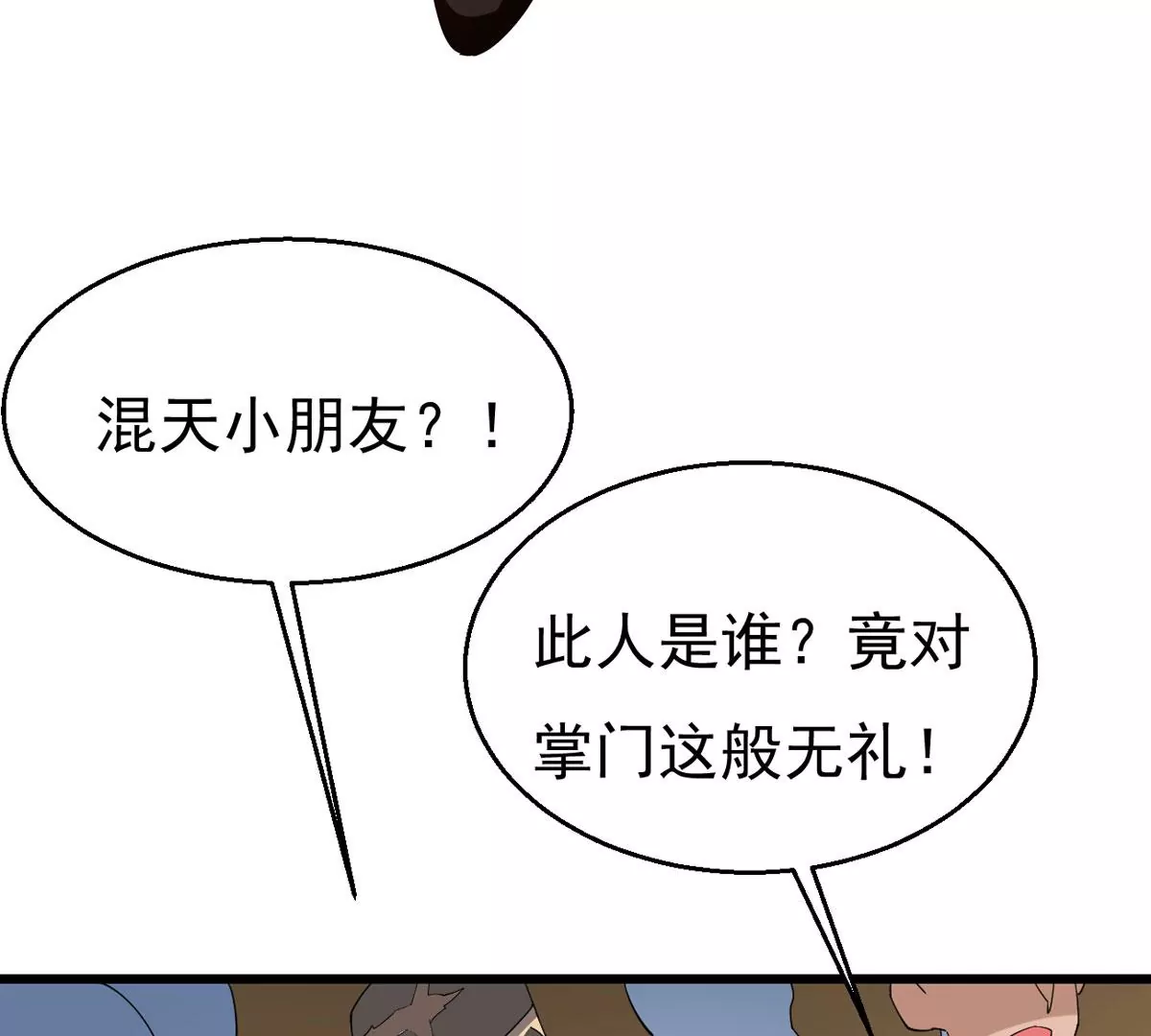 《吞噬永恒》漫画最新章节第322话 竟然真的有药方？！免费下拉式在线观看章节第【40】张图片