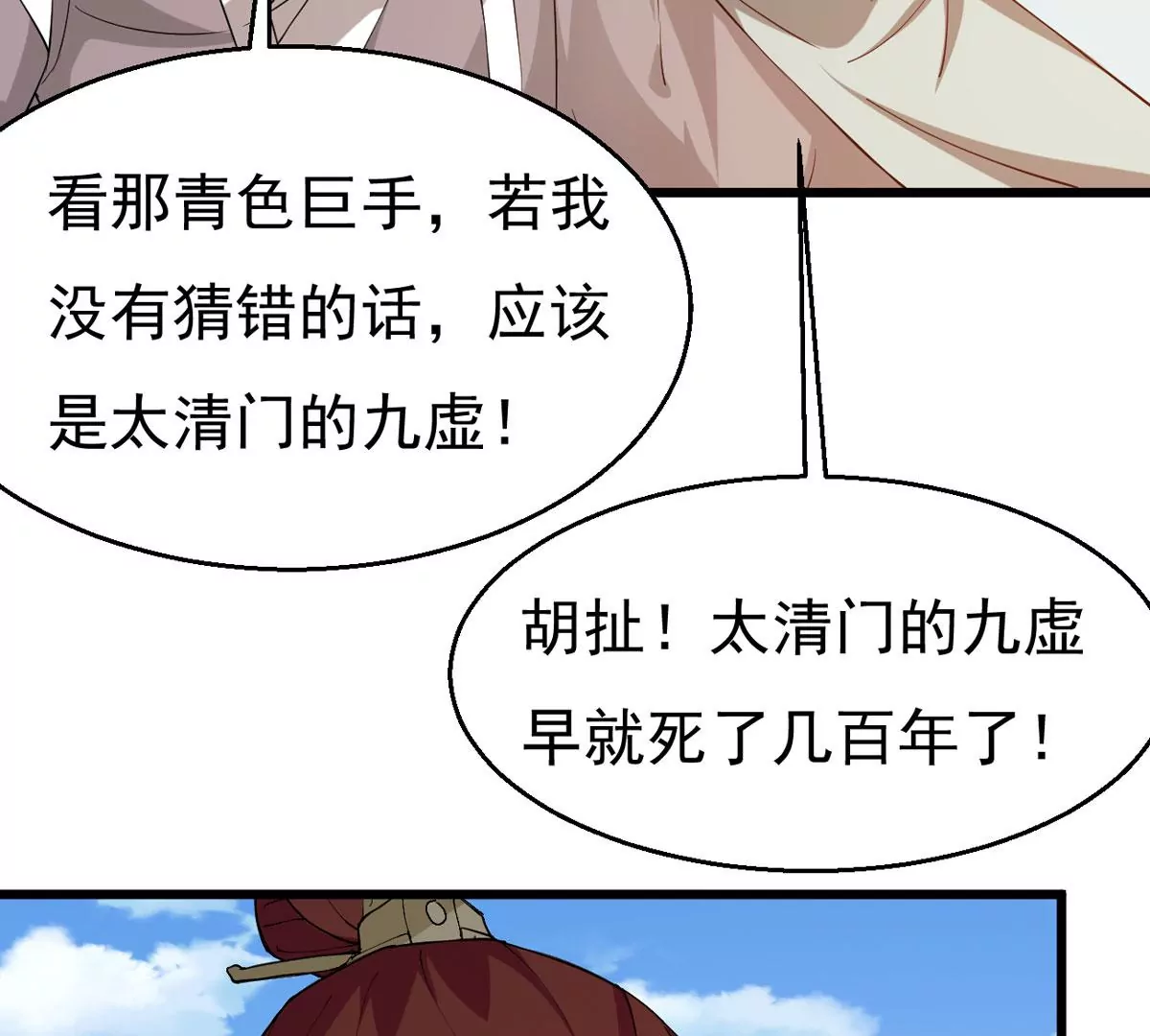 《吞噬永恒》漫画最新章节第322话 竟然真的有药方？！免费下拉式在线观看章节第【42】张图片