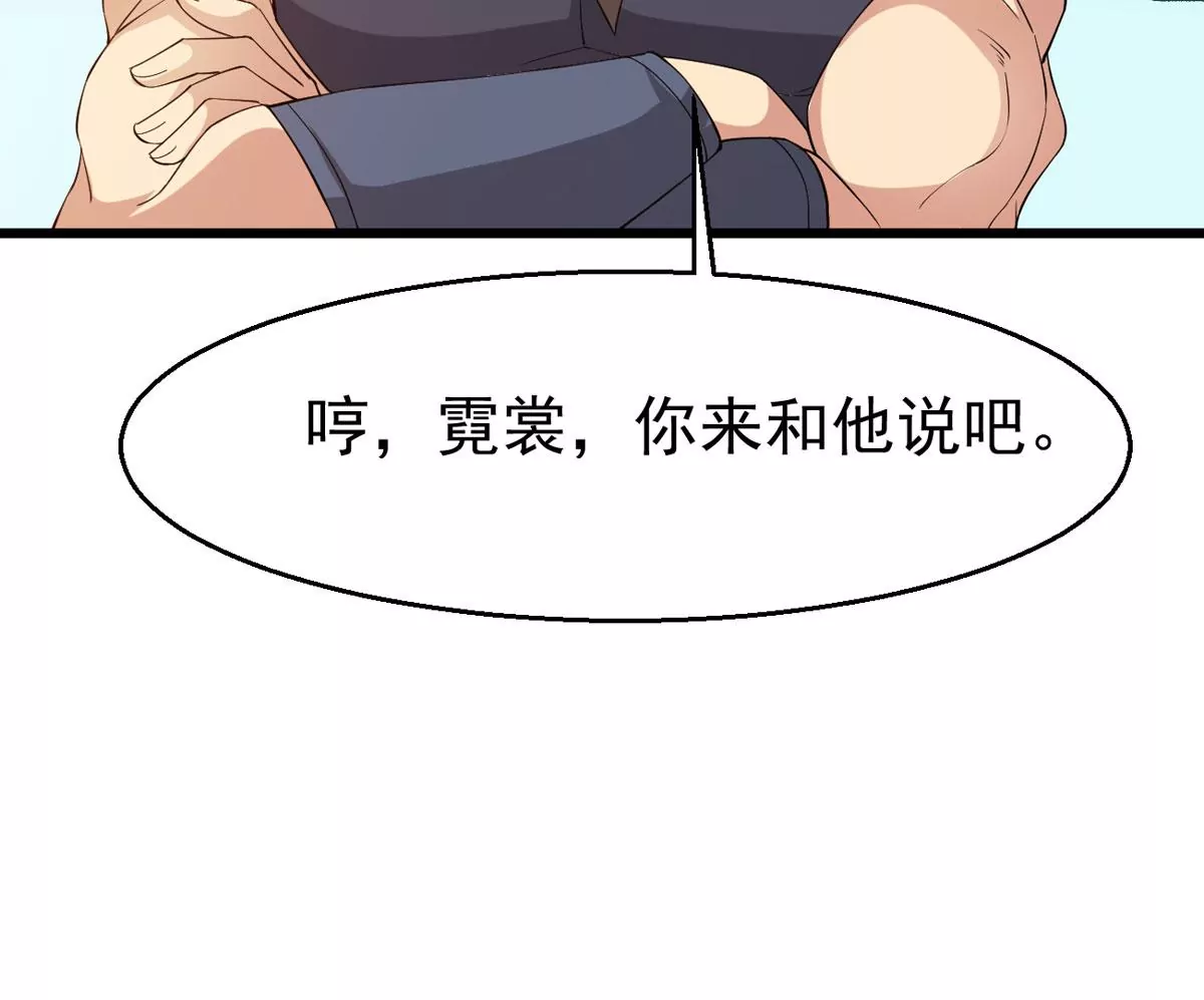 《吞噬永恒》漫画最新章节第322话 竟然真的有药方？！免费下拉式在线观看章节第【46】张图片