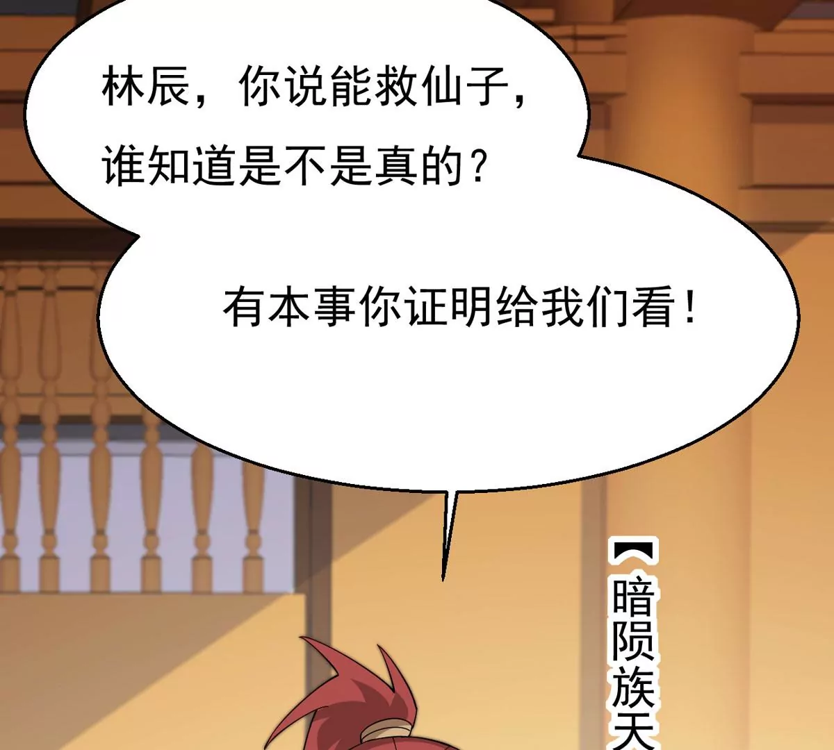 《吞噬永恒》漫画最新章节第322话 竟然真的有药方？！免费下拉式在线观看章节第【51】张图片