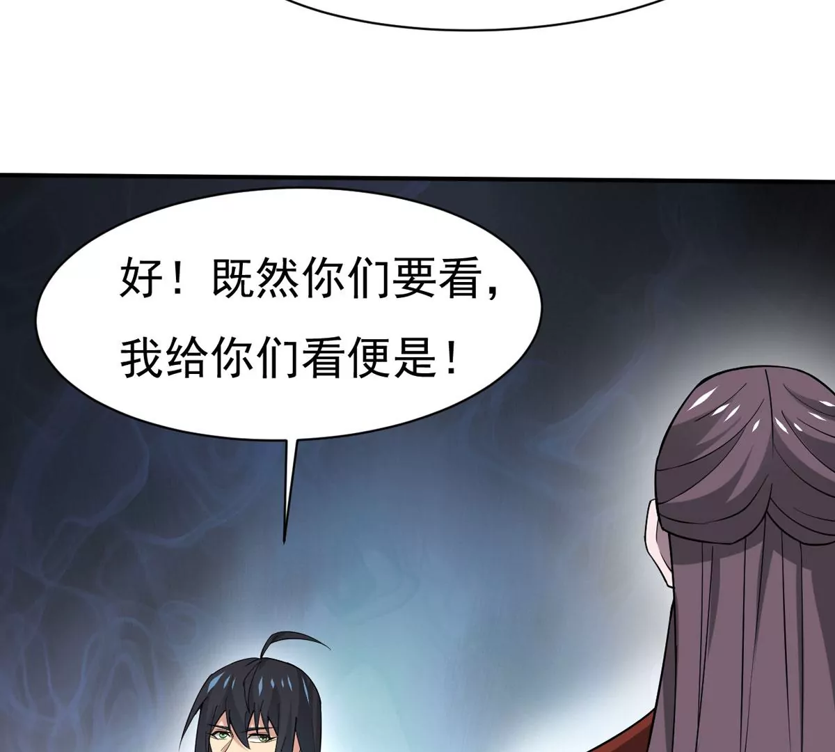 《吞噬永恒》漫画最新章节第322话 竟然真的有药方？！免费下拉式在线观看章节第【75】张图片