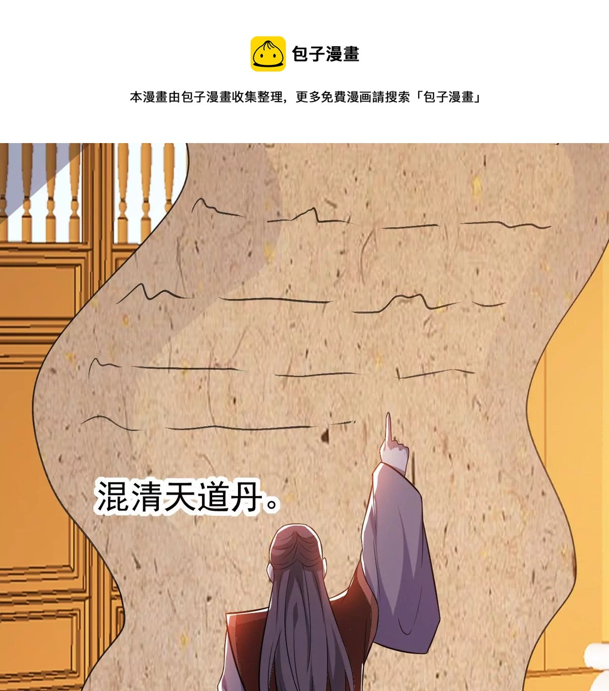 《吞噬永恒》漫画最新章节第322话 竟然真的有药方？！免费下拉式在线观看章节第【85】张图片