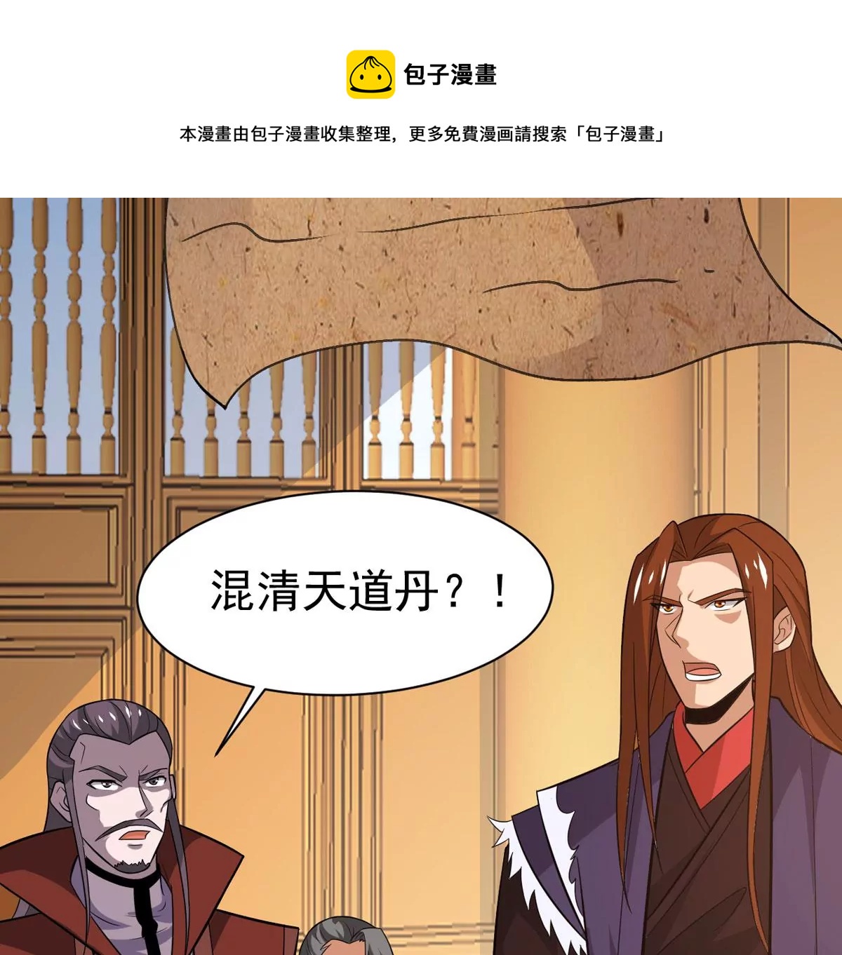 《吞噬永恒》漫画最新章节第322话 竟然真的有药方？！免费下拉式在线观看章节第【89】张图片