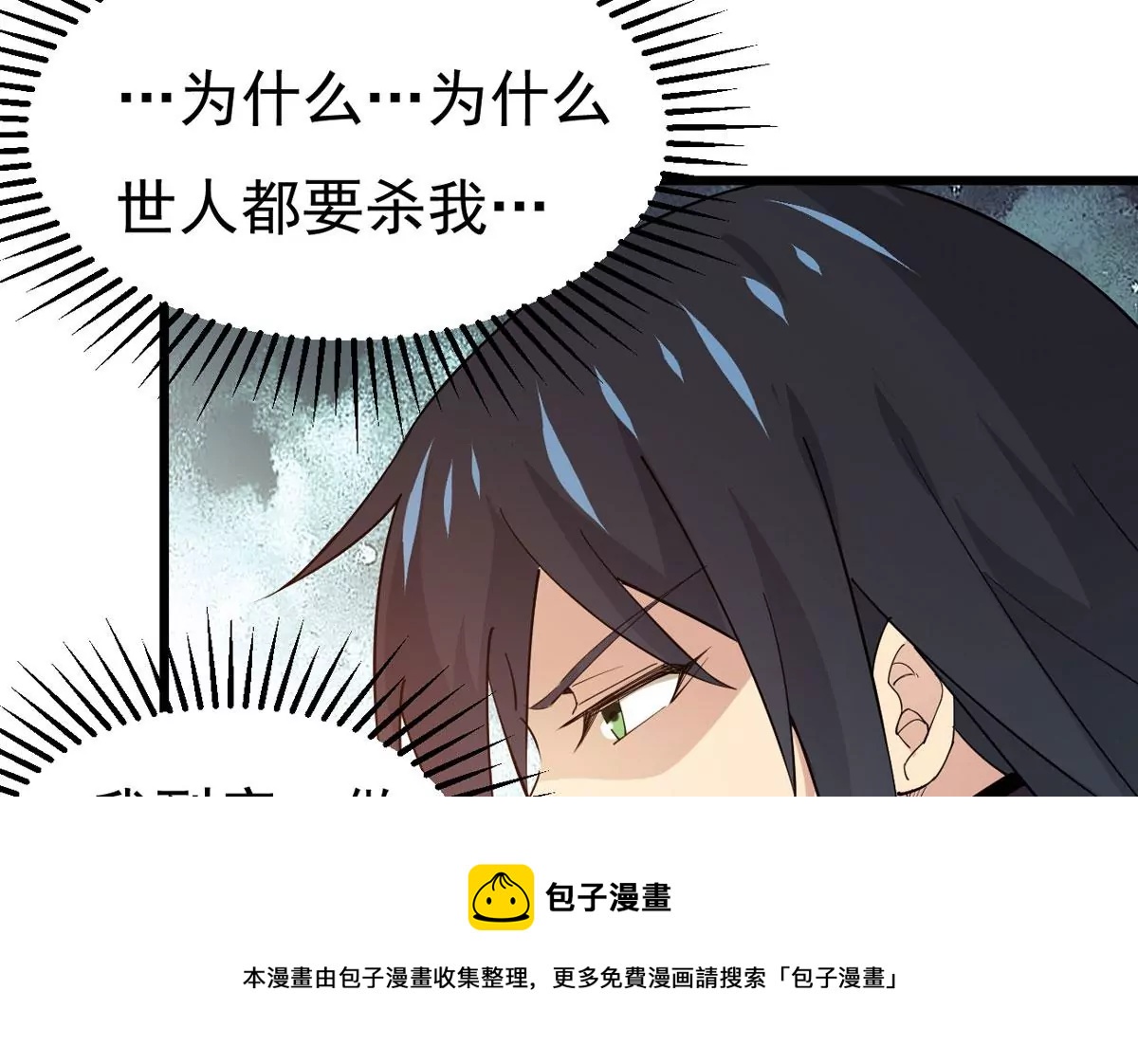 《吞噬永恒》漫画最新章节第322话 竟然真的有药方？！免费下拉式在线观看章节第【9】张图片