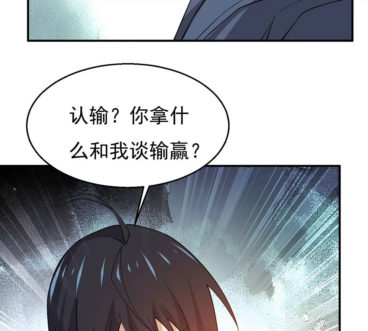 《吞噬永恒》漫画最新章节第313话 天武神王，给我斩！免费下拉式在线观看章节第【2】张图片