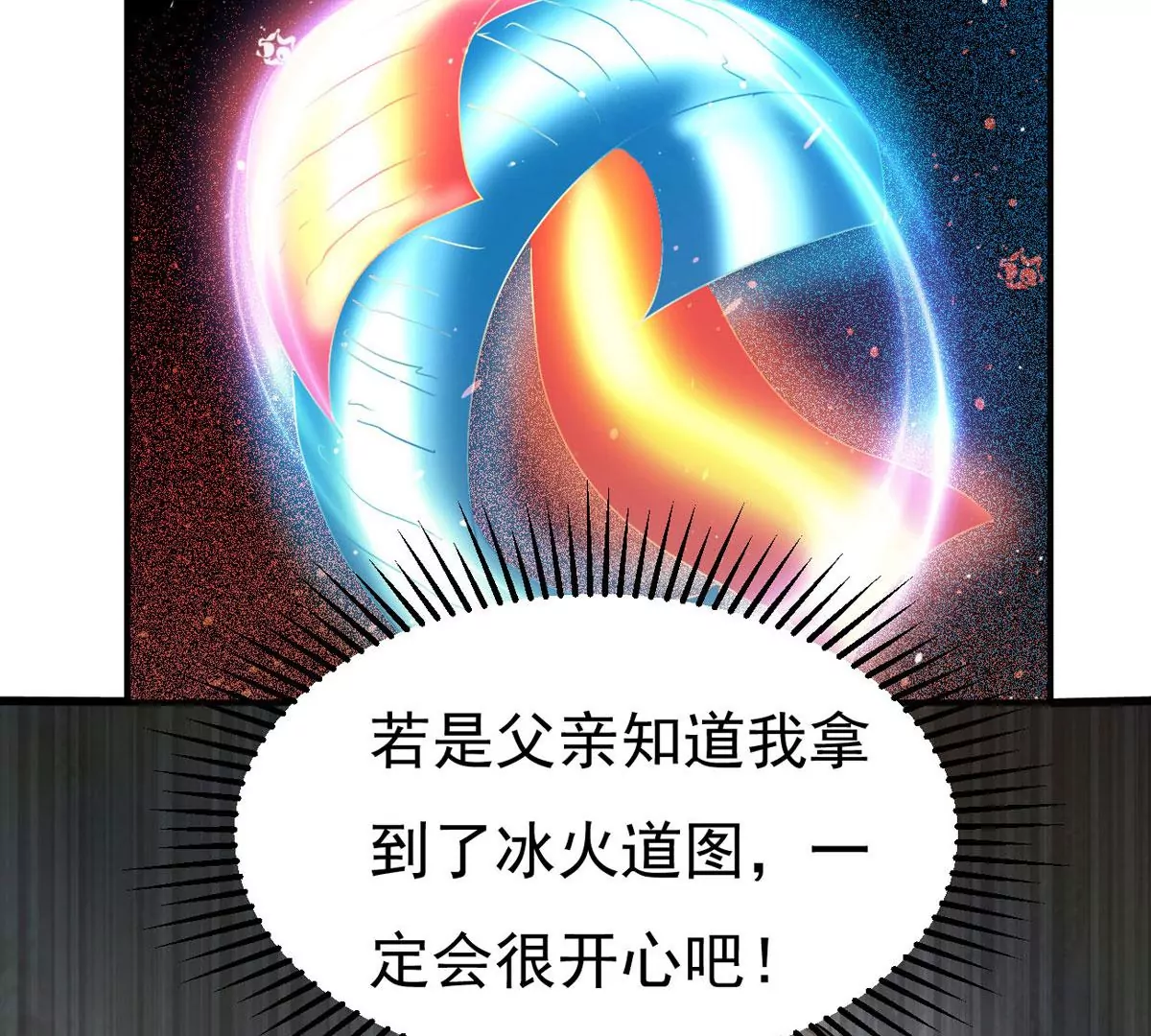 《吞噬永恒》漫画最新章节第313话 天武神王，给我斩！免费下拉式在线观看章节第【28】张图片