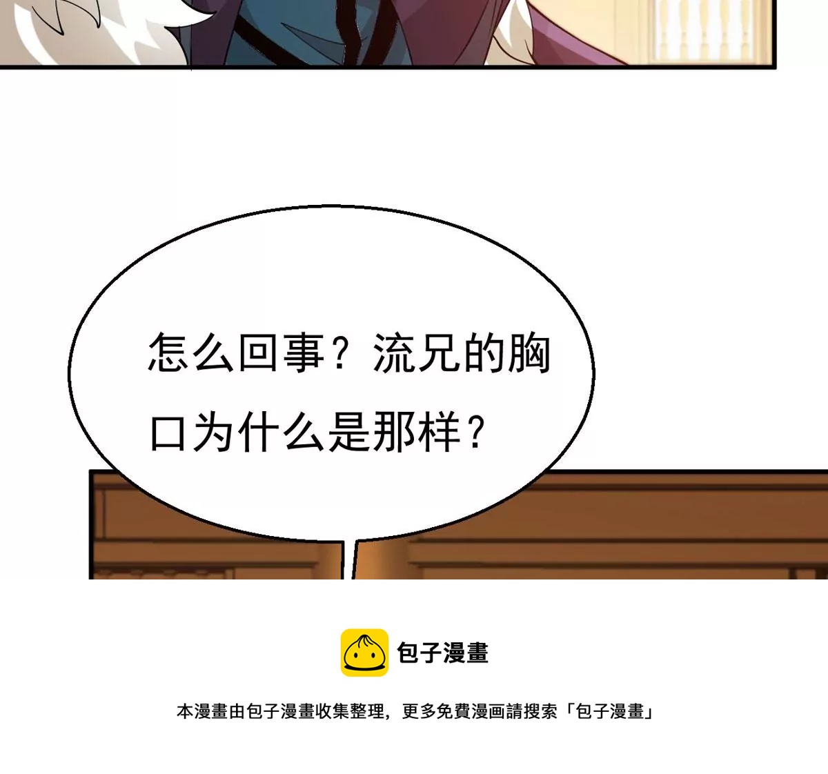 《吞噬永恒》漫画最新章节第313话 天武神王，给我斩！免费下拉式在线观看章节第【41】张图片