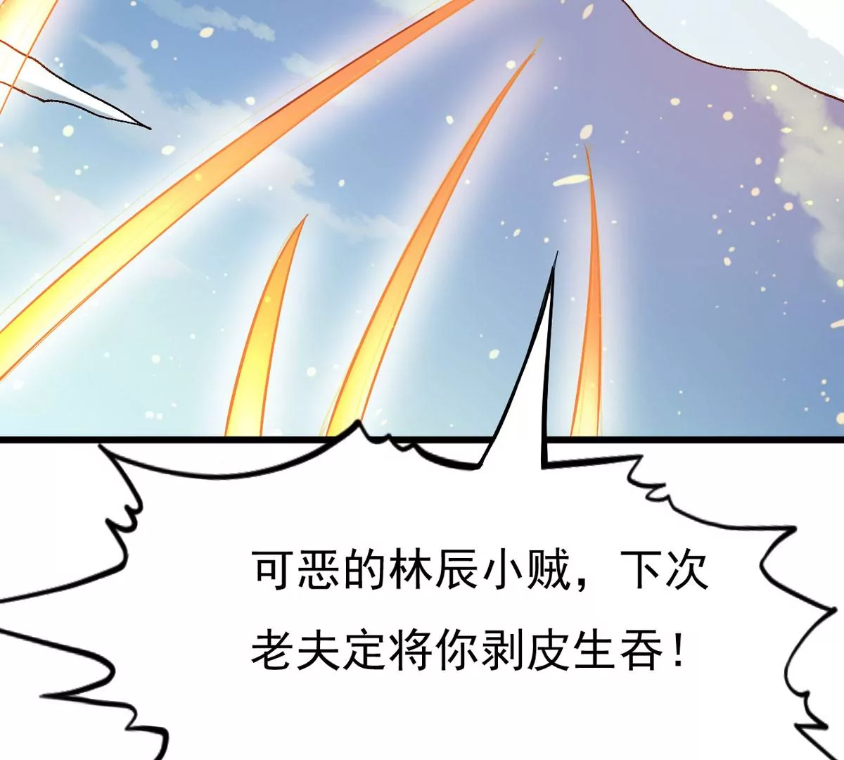 《吞噬永恒》漫画最新章节第313话 天武神王，给我斩！免费下拉式在线观看章节第【89】张图片