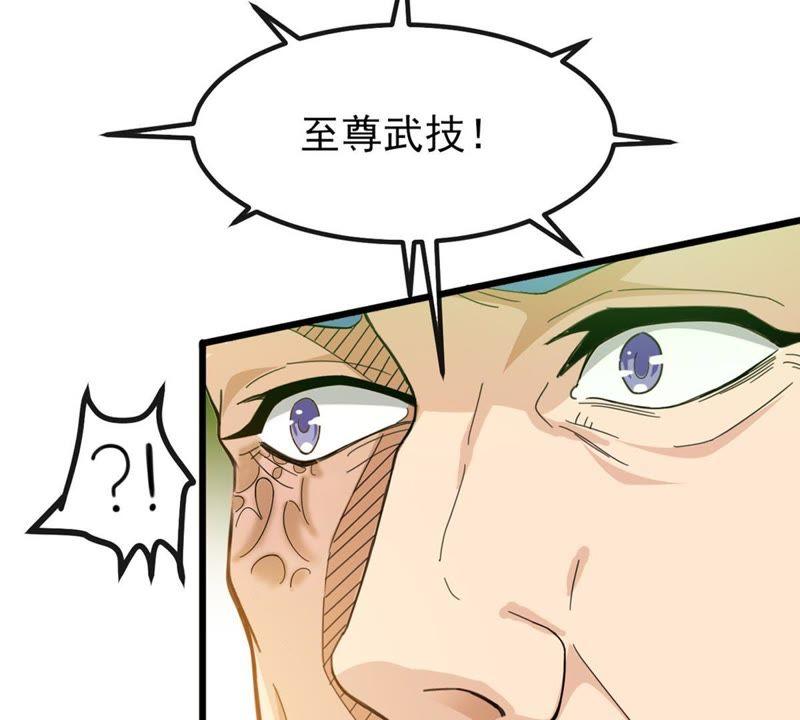 《吞噬永恒》漫画最新章节第57话 只有二十八日免费下拉式在线观看章节第【13】张图片