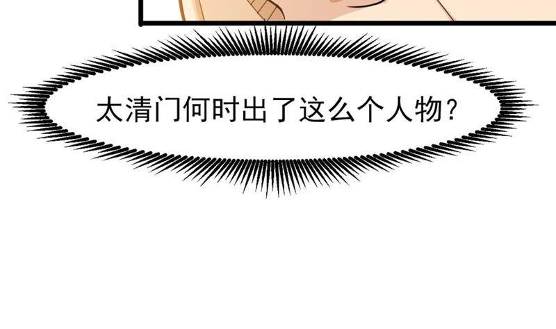 《吞噬永恒》漫画最新章节第57话 只有二十八日免费下拉式在线观看章节第【14】张图片