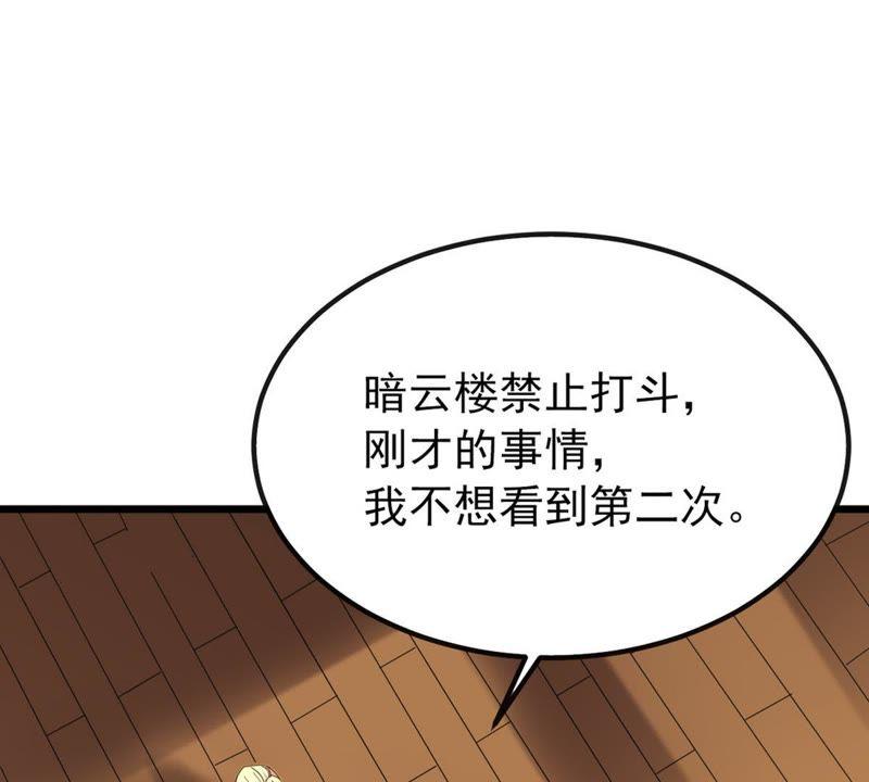 《吞噬永恒》漫画最新章节第57话 只有二十八日免费下拉式在线观看章节第【3】张图片