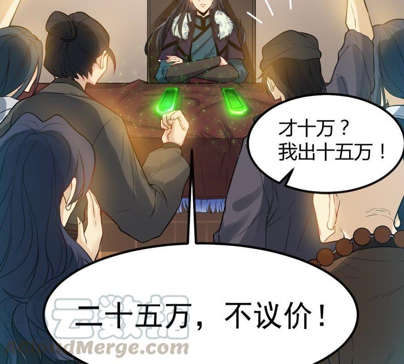 《吞噬永恒》漫画最新章节第57话 只有二十八日免费下拉式在线观看章节第【36】张图片