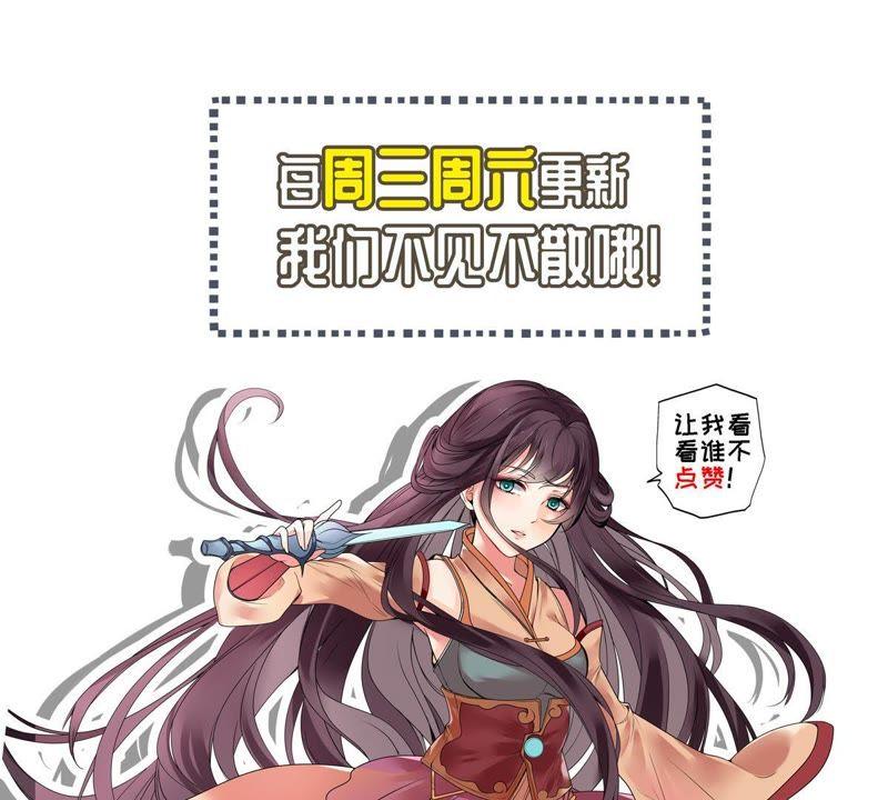 《吞噬永恒》漫画最新章节第57话 只有二十八日免费下拉式在线观看章节第【67】张图片