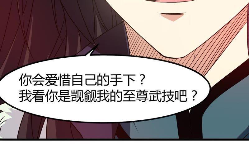 《吞噬永恒》漫画最新章节第59话：初音过去？免费下拉式在线观看章节第【23】张图片