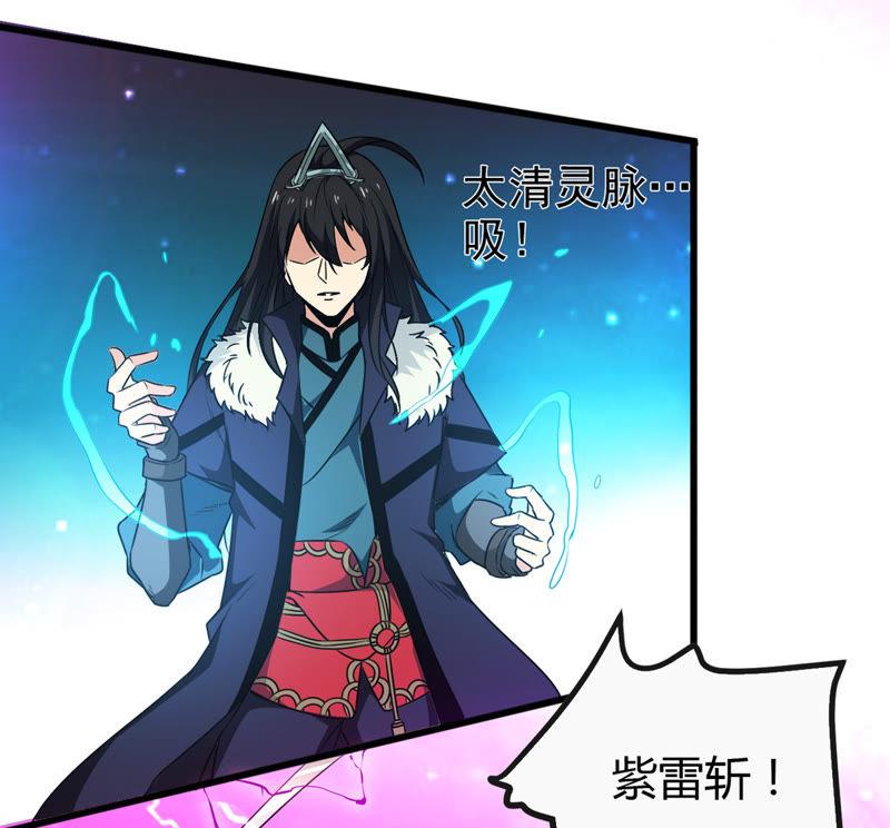 《吞噬永恒》漫画最新章节第59话：初音过去？免费下拉式在线观看章节第【26】张图片