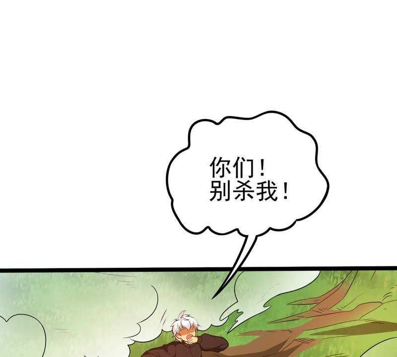 《吞噬永恒》漫画最新章节第59话：初音过去？免费下拉式在线观看章节第【34】张图片