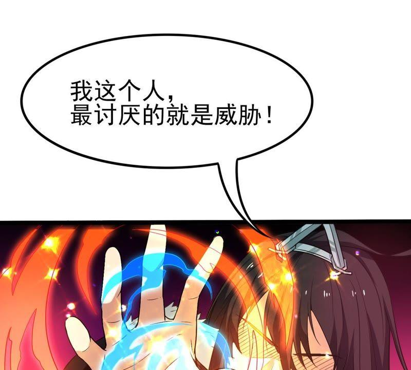 《吞噬永恒》漫画最新章节第59话：初音过去？免费下拉式在线观看章节第【38】张图片