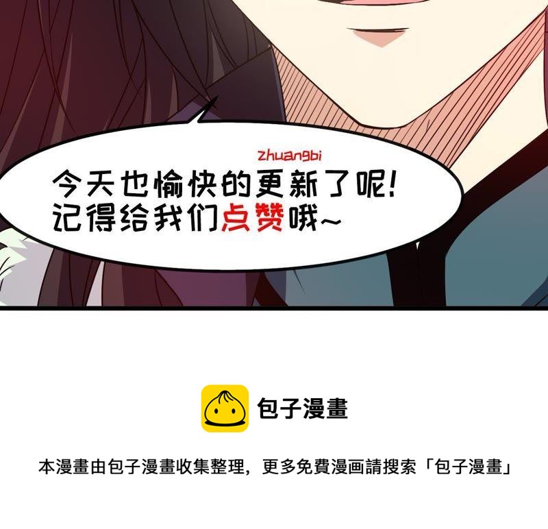 《吞噬永恒》漫画最新章节第59话：初音过去？免费下拉式在线观看章节第【48】张图片