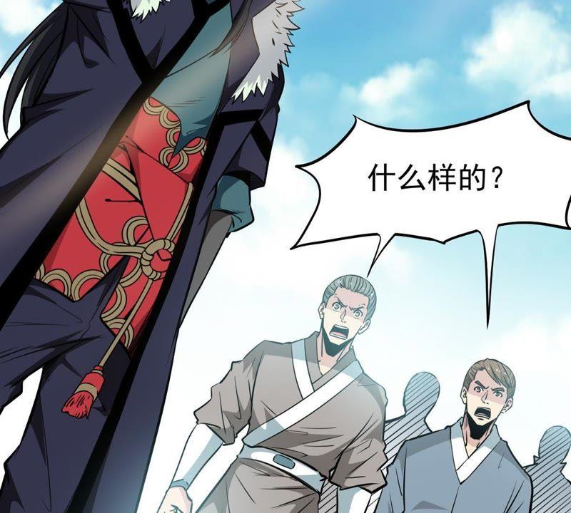 《吞噬永恒》漫画最新章节第59话：初音过去？免费下拉式在线观看章节第【51】张图片