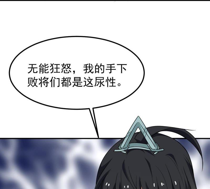 《吞噬永恒》漫画最新章节第59话：初音过去？免费下拉式在线观看章节第【53】张图片