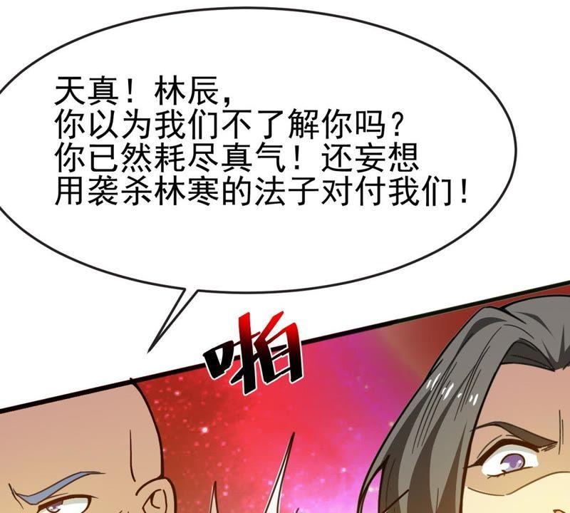 《吞噬永恒》漫画最新章节第60话：指点迷津免费下拉式在线观看章节第【30】张图片