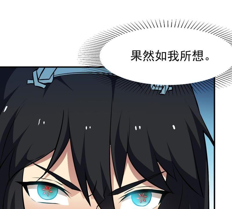 《吞噬永恒》漫画最新章节第60话：指点迷津免费下拉式在线观看章节第【59】张图片