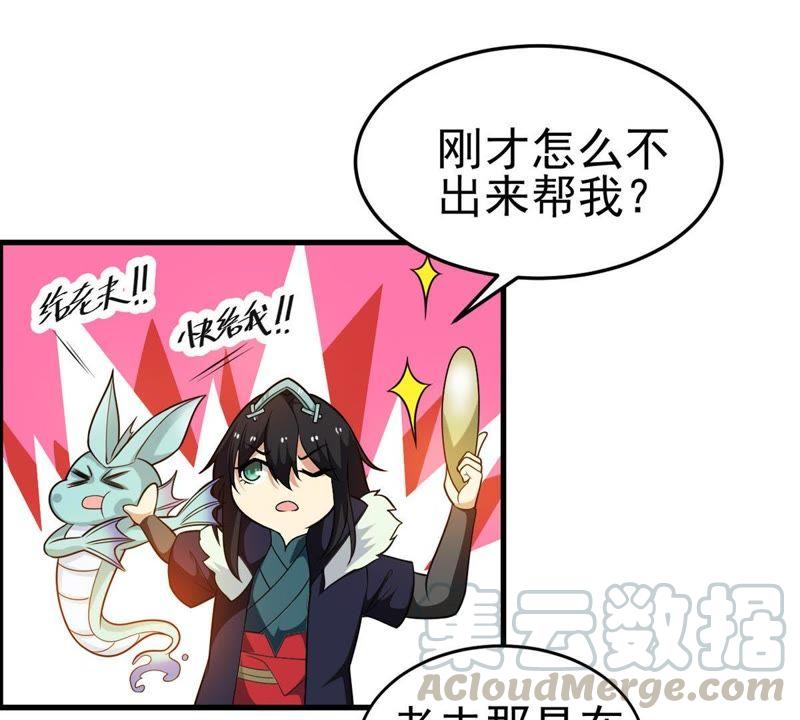 《吞噬永恒》漫画最新章节第61话 禁止交易免费下拉式在线观看章节第【15】张图片