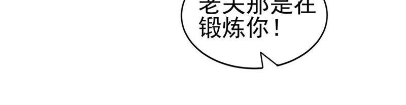 《吞噬永恒》漫画最新章节第61话 禁止交易免费下拉式在线观看章节第【16】张图片