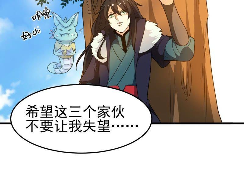 《吞噬永恒》漫画最新章节第61话 禁止交易免费下拉式在线观看章节第【20】张图片