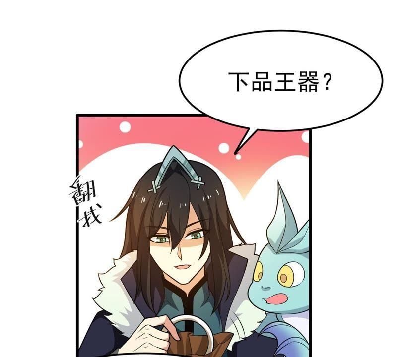 《吞噬永恒》漫画最新章节第61话 禁止交易免费下拉式在线观看章节第【21】张图片