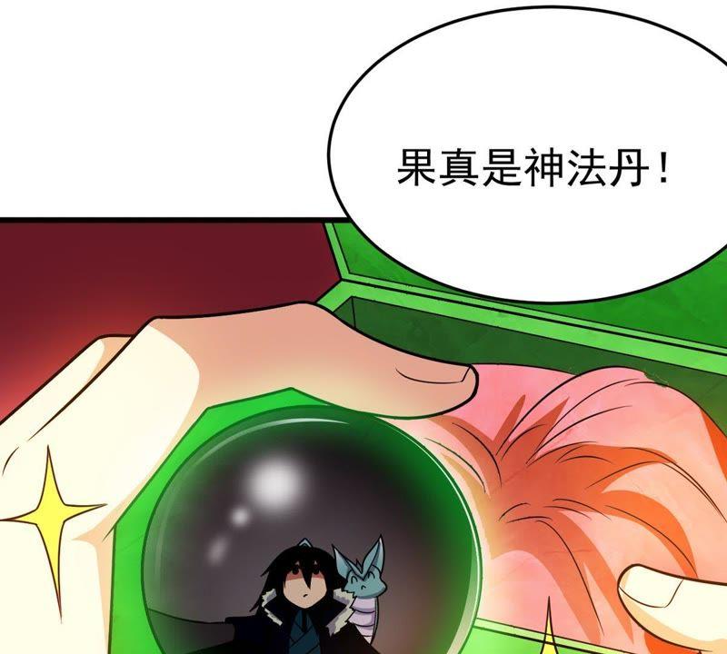 《吞噬永恒》漫画最新章节第61话 禁止交易免费下拉式在线观看章节第【25】张图片