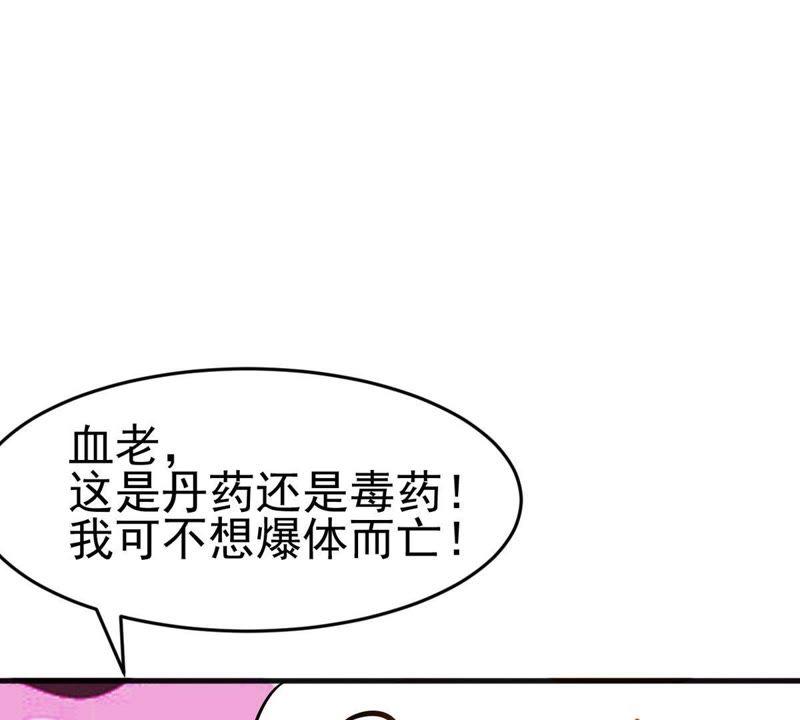 《吞噬永恒》漫画最新章节第61话 禁止交易免费下拉式在线观看章节第【28】张图片