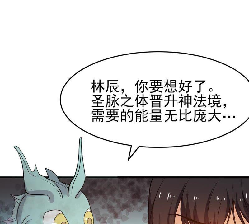 《吞噬永恒》漫画最新章节第61话 禁止交易免费下拉式在线观看章节第【33】张图片