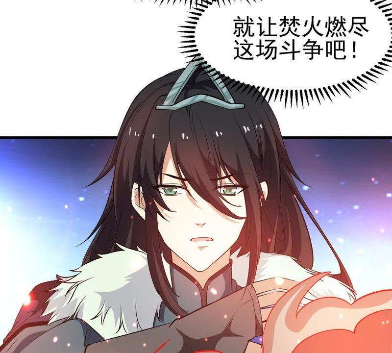 《吞噬永恒》漫画最新章节第61话 禁止交易免费下拉式在线观看章节第【37】张图片