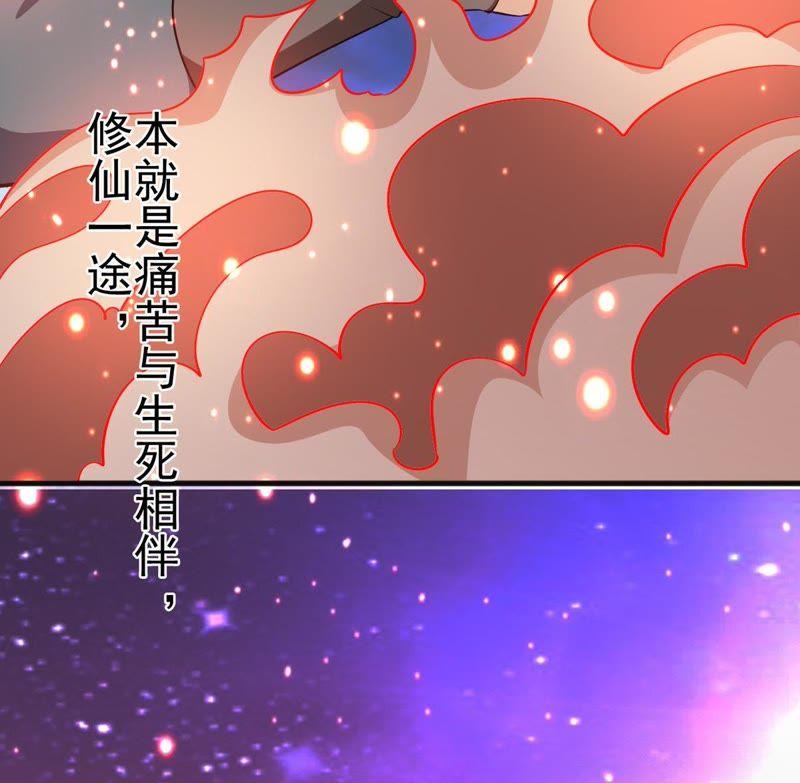 《吞噬永恒》漫画最新章节第61话 禁止交易免费下拉式在线观看章节第【38】张图片