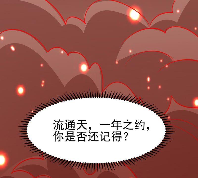 《吞噬永恒》漫画最新章节第61话 禁止交易免费下拉式在线观看章节第【42】张图片