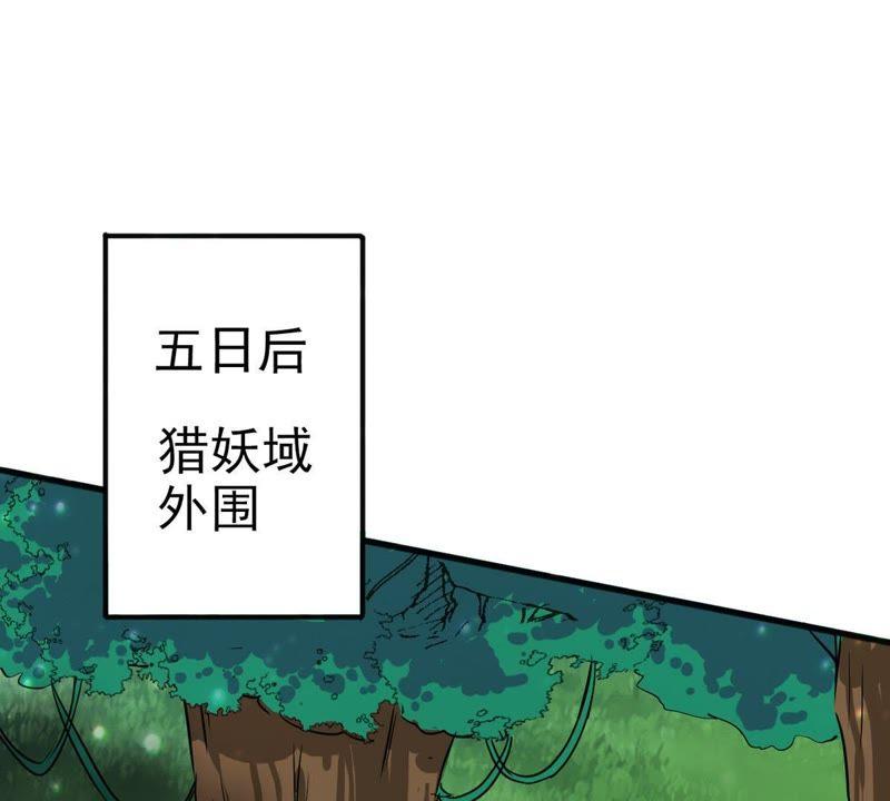 《吞噬永恒》漫画最新章节第61话 禁止交易免费下拉式在线观看章节第【44】张图片