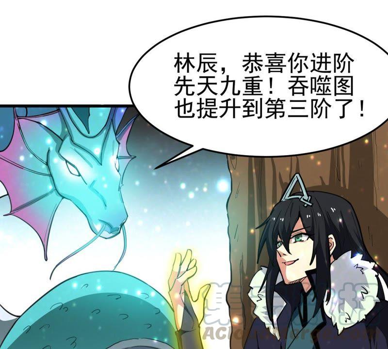 《吞噬永恒》漫画最新章节第61话 禁止交易免费下拉式在线观看章节第【50】张图片