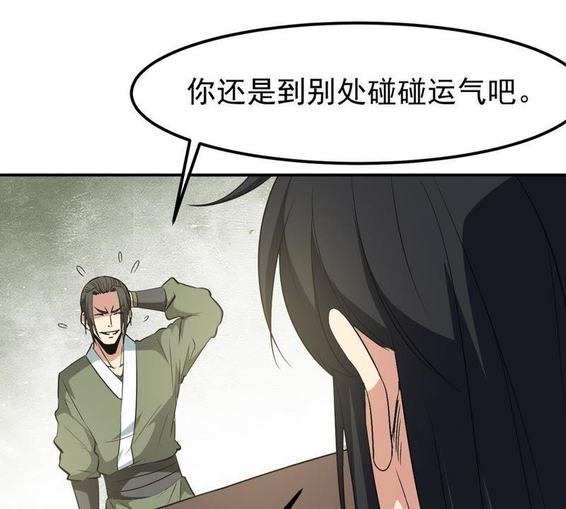 《吞噬永恒》漫画最新章节第61话 禁止交易免费下拉式在线观看章节第【53】张图片