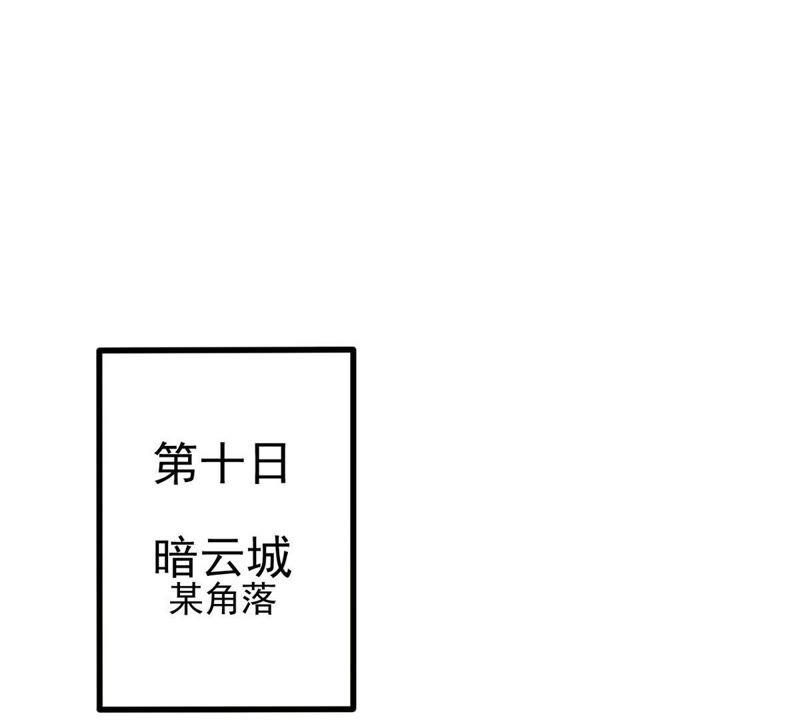 《吞噬永恒》漫画最新章节第62话 神秘黑袍人免费下拉式在线观看章节第【3】张图片