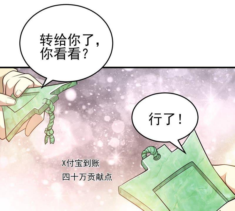 《吞噬永恒》漫画最新章节第62话 神秘黑袍人免费下拉式在线观看章节第【35】张图片