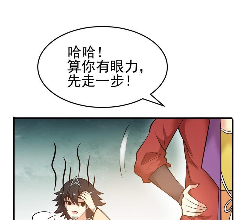 《吞噬永恒》漫画最新章节第62话 神秘黑袍人免费下拉式在线观看章节第【44】张图片