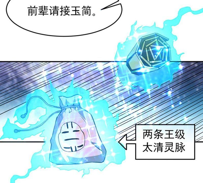 《吞噬永恒》漫画最新章节第62话 神秘黑袍人免费下拉式在线观看章节第【53】张图片