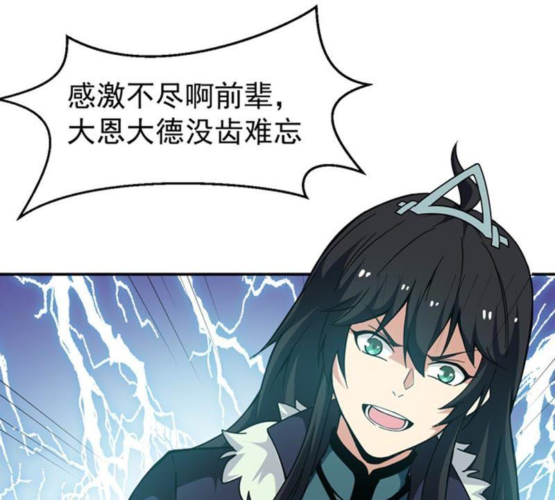 《吞噬永恒》漫画最新章节第62话 神秘黑袍人免费下拉式在线观看章节第【55】张图片