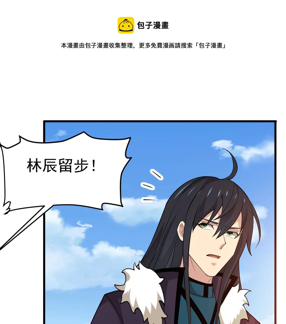 《吞噬永恒》漫画最新章节第312话 你以为自己天下无敌免费下拉式在线观看章节第【1】张图片