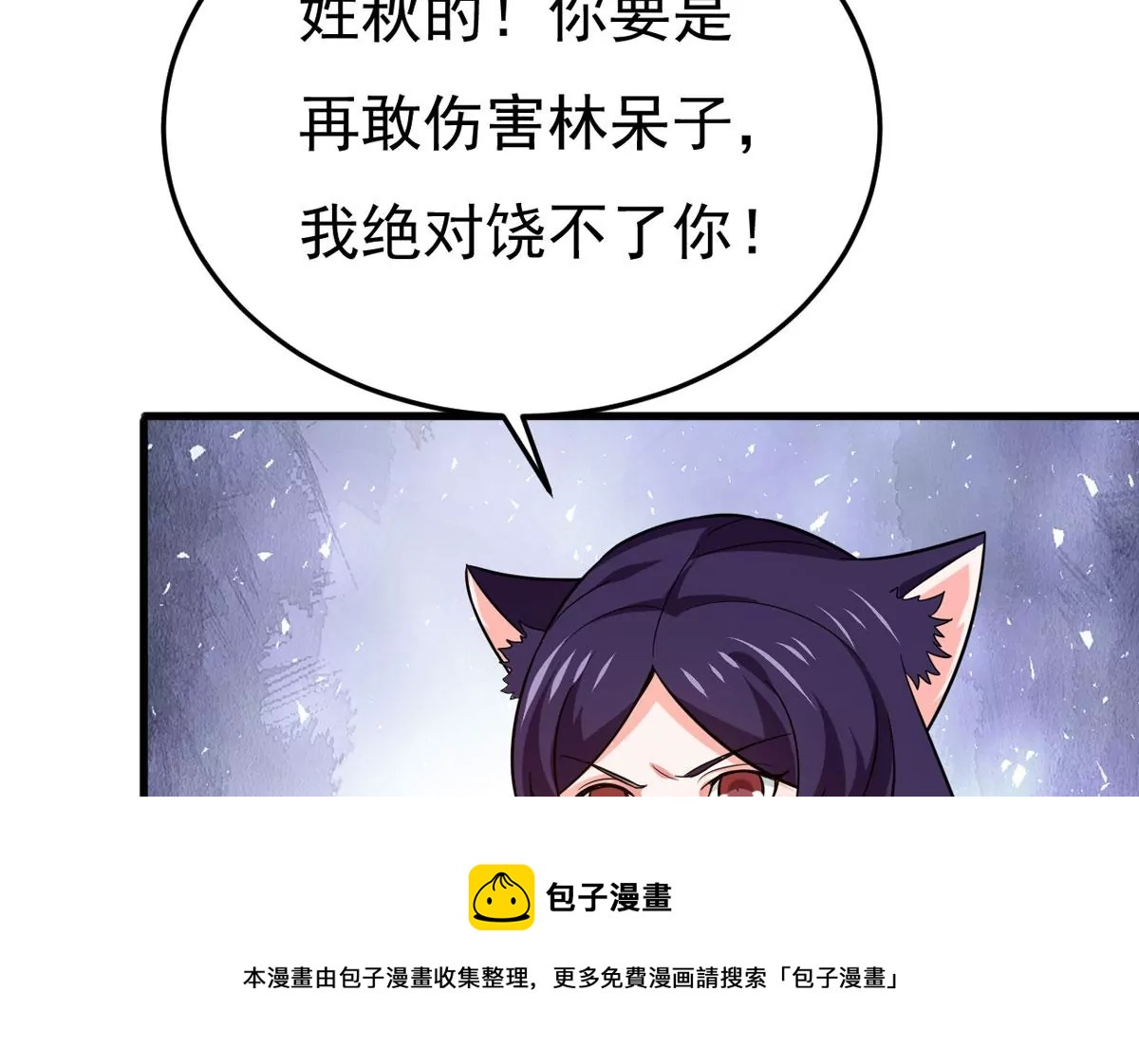 《吞噬永恒》漫画最新章节第312话 你以为自己天下无敌免费下拉式在线观看章节第【21】张图片