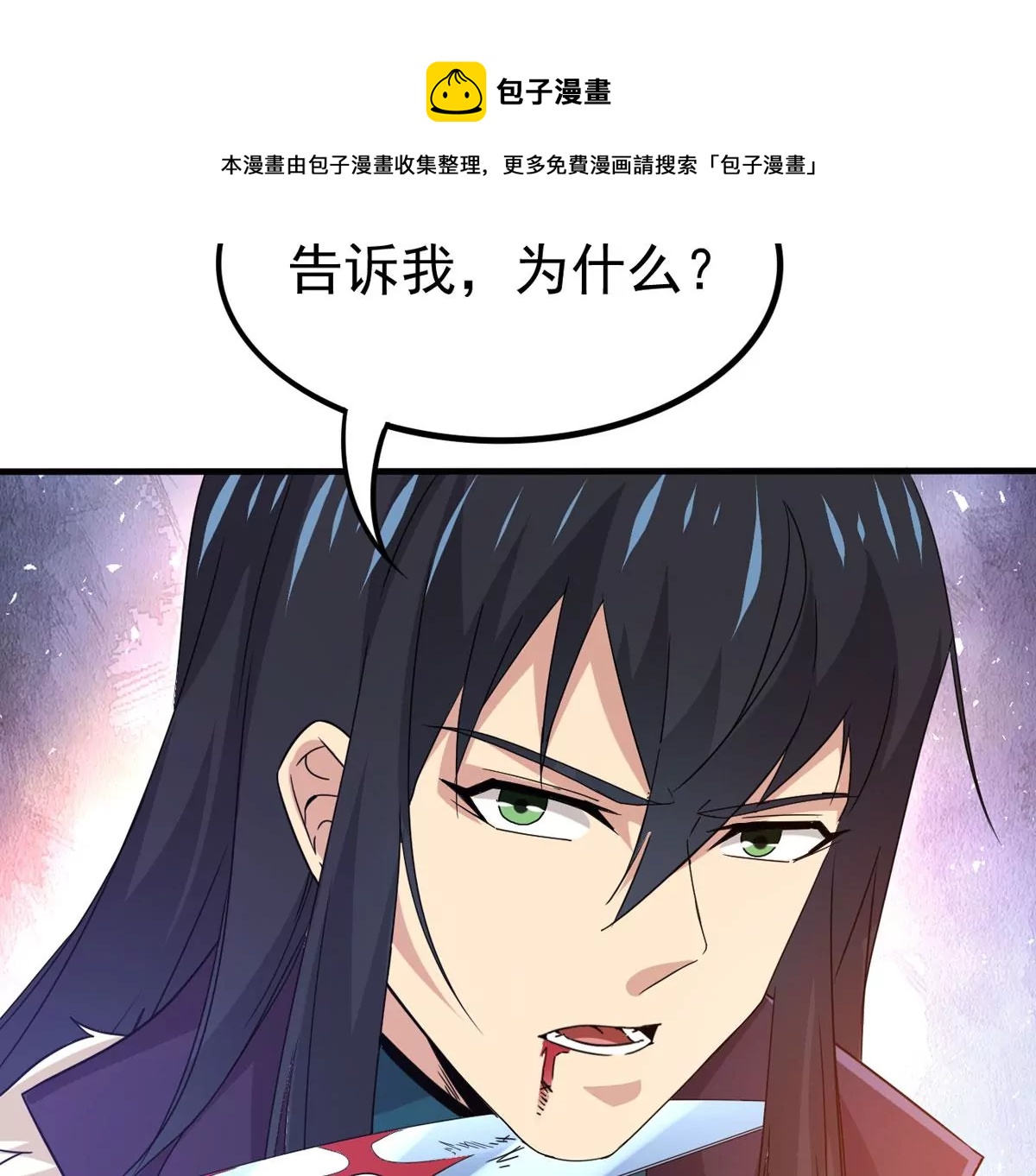 《吞噬永恒》漫画最新章节第312话 你以为自己天下无敌免费下拉式在线观看章节第【29】张图片