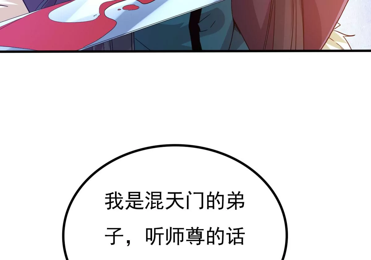 《吞噬永恒》漫画最新章节第312话 你以为自己天下无敌免费下拉式在线观看章节第【30】张图片