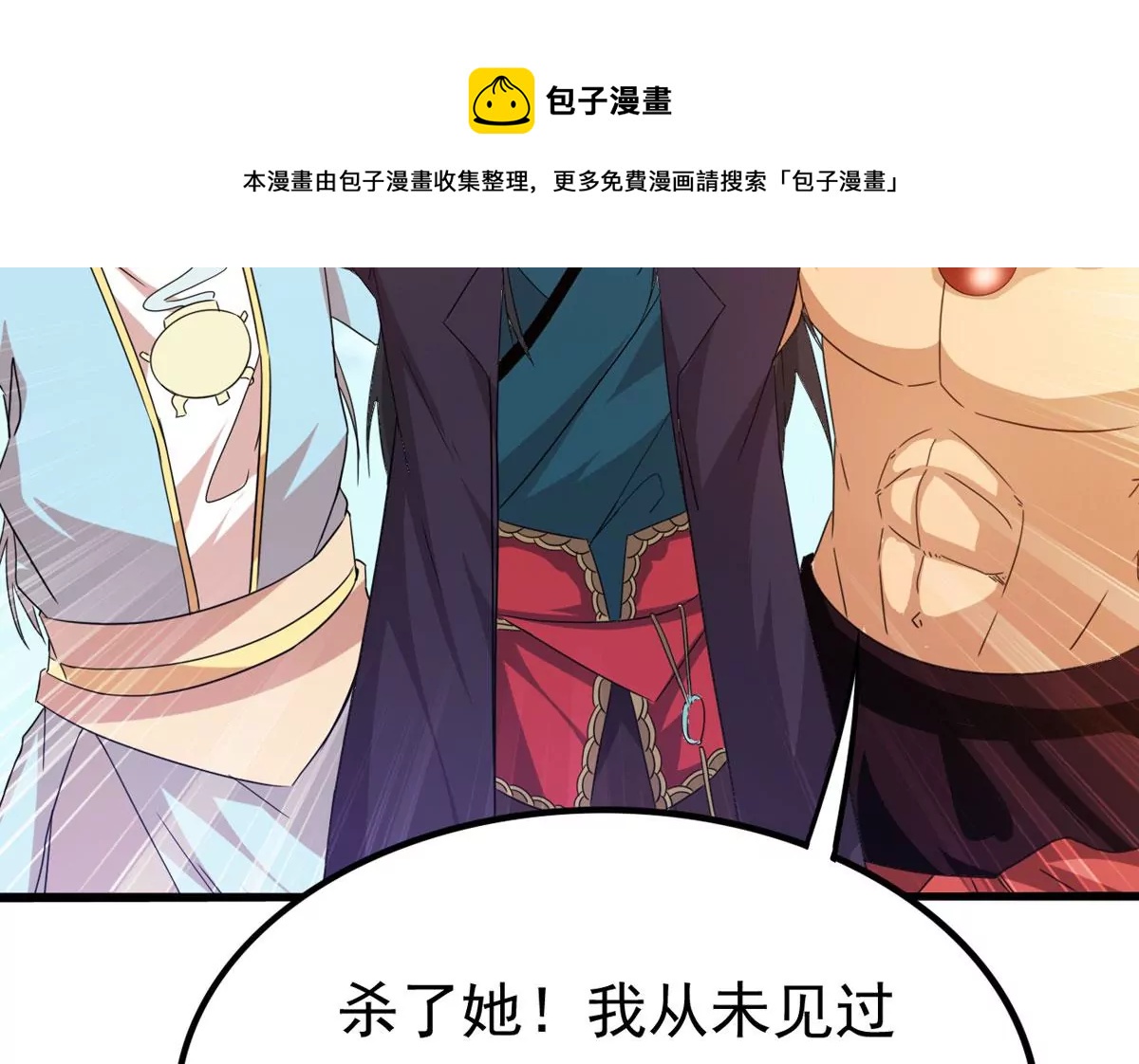 《吞噬永恒》漫画最新章节第312话 你以为自己天下无敌免费下拉式在线观看章节第【45】张图片